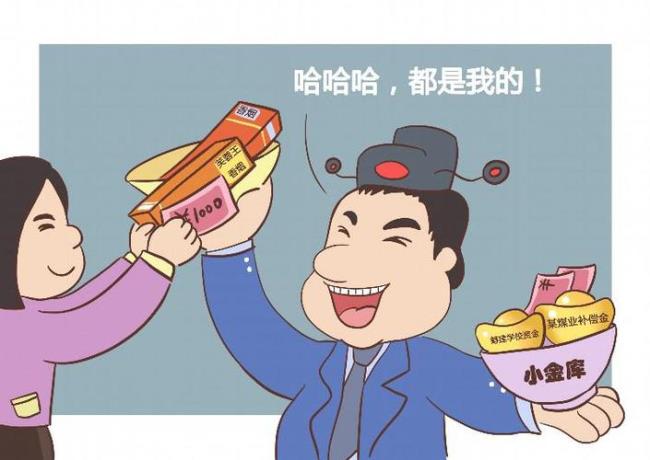 私设小金库违反什么纪律