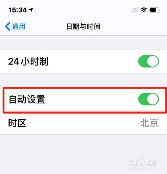 怎么改手机上的时间