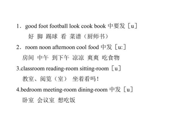 school的发音规矩