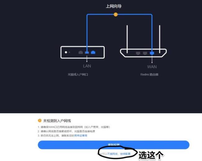 红米路由器组网mesh步骤