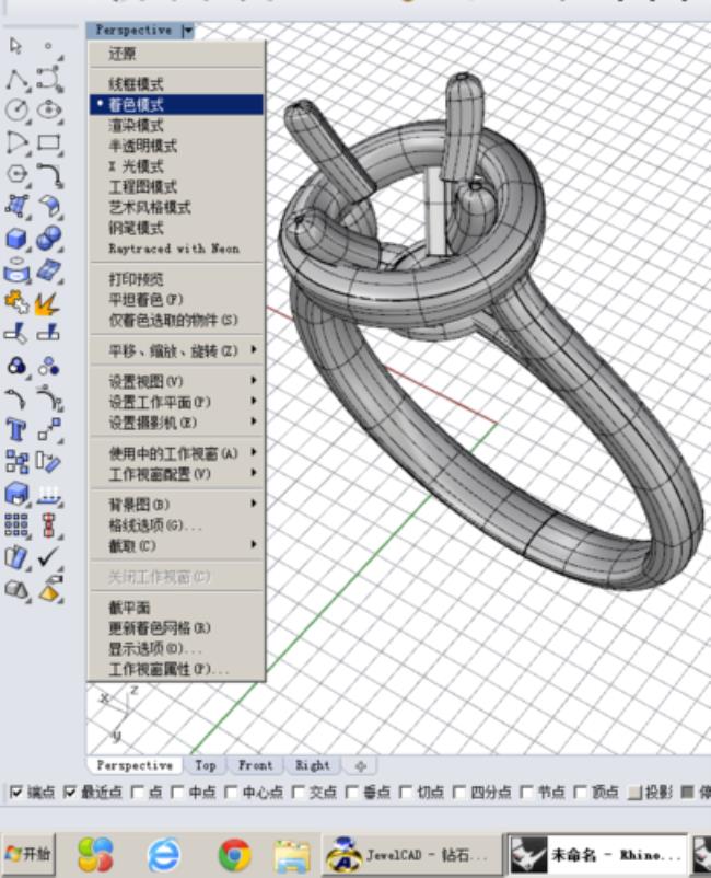 犀牛怎么导出白模