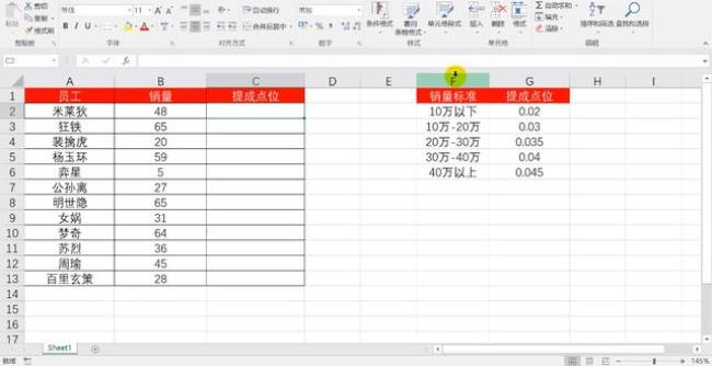 excel条件格式如何使用vlookup