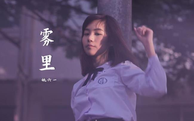 雾里是禁忌女孩的主题曲吗