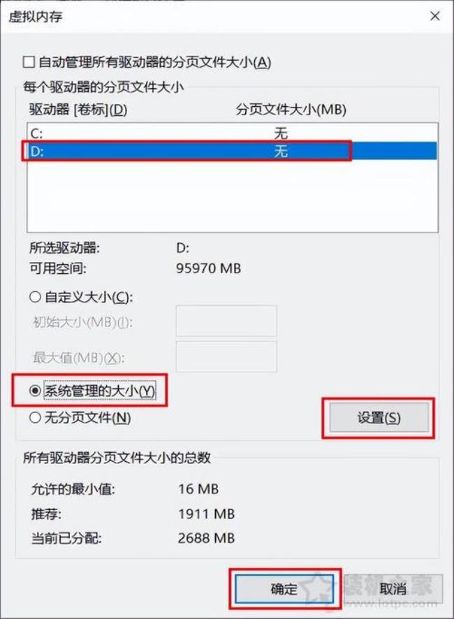 电脑怎么清理不用的桌面