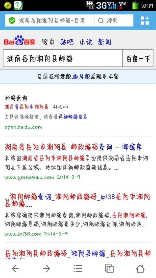 邮政编码一个县的一样吗