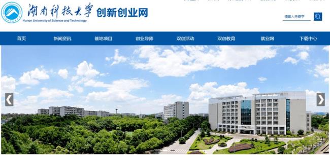 湖南科技大学电子商务专业如何