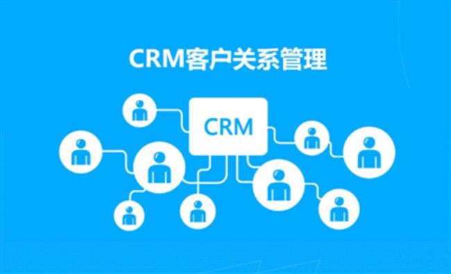 crm营销的三要素