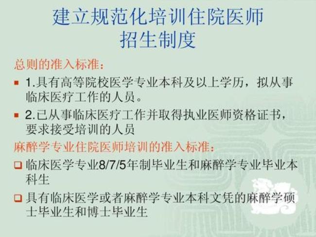 住院医师如何办理多点执业