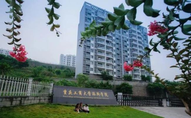 重庆工商大学在重庆哪里