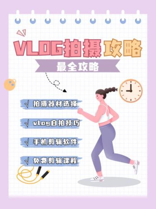 vlog一般是第几人称拍