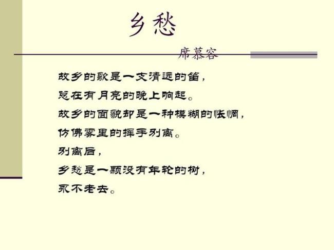 席慕蓉的《乡愁》全诗是什么