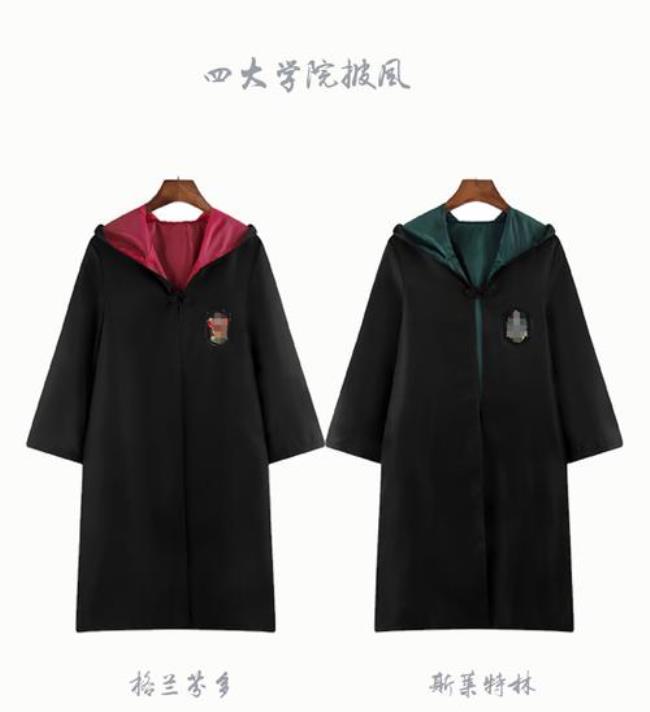 哈利波特不同学院服颜色