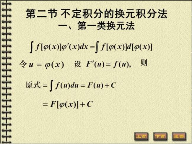 不定积分在定积分前面还是后面