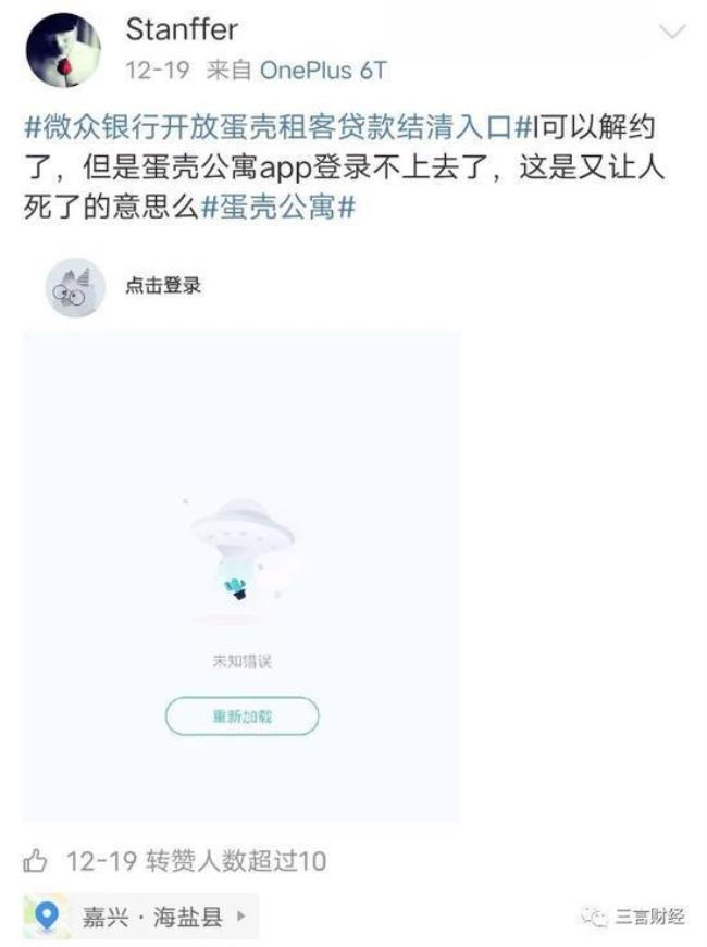 蛋壳视频app安全吗