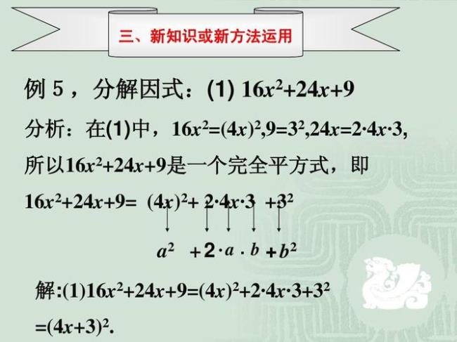 因式分解三次万能公式