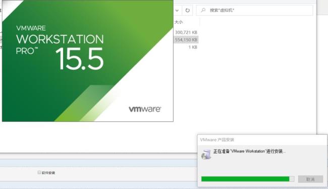 vmware要安装多久