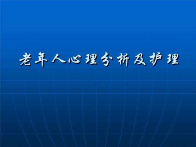 怎样分析别人的心理活动