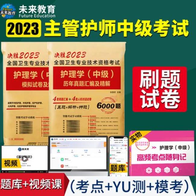 2023年护师考试时间