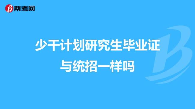 专科考研究生能顺利毕业吗