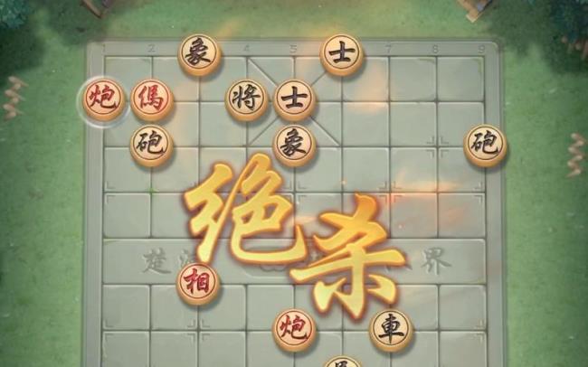 象棋沙场点兵单骑绝尘第三关