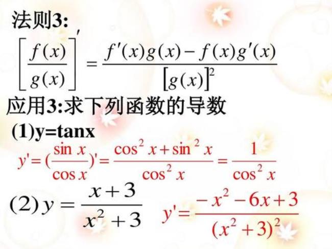 加法的导数公式怎么计算