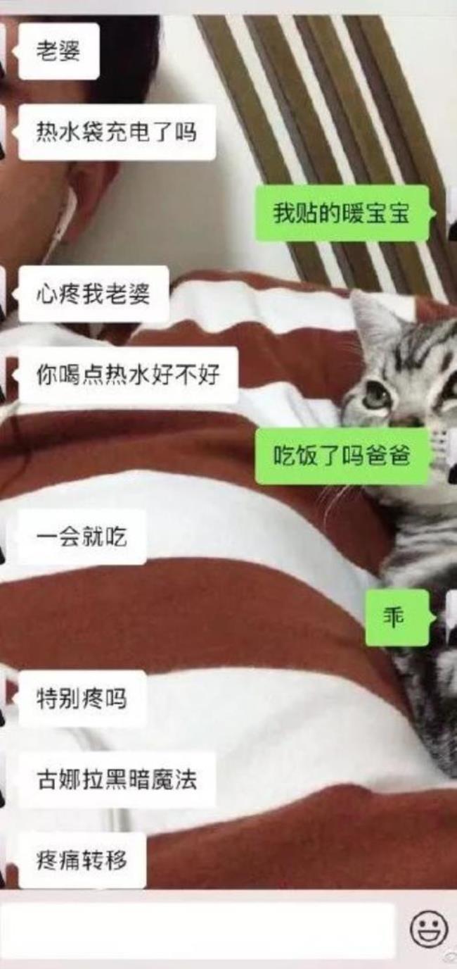 如何安慰生理期的女朋友