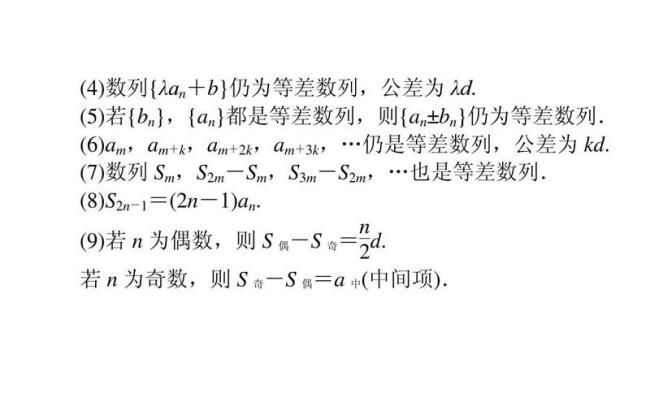 偶数等差数列中间项公式