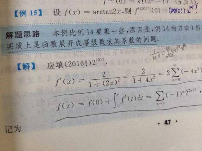 考研数学考80分难吗