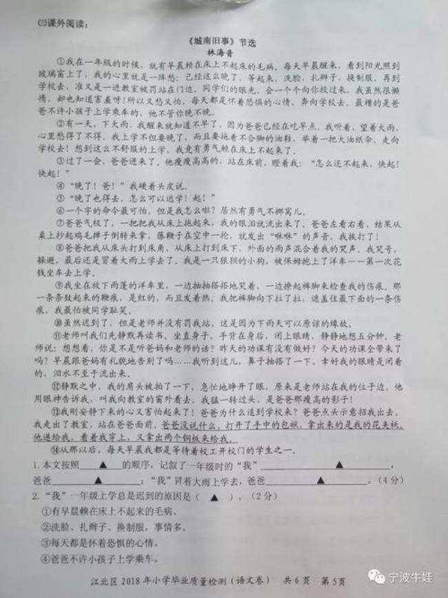 教师资格证一次考三门难吗