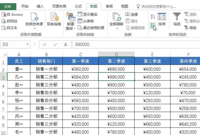 xlsx怎么制作一个完整的表格