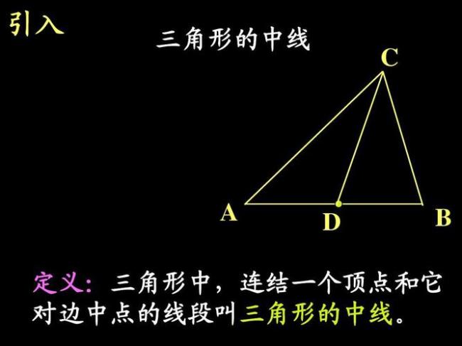 三角形重心的所有判定定理