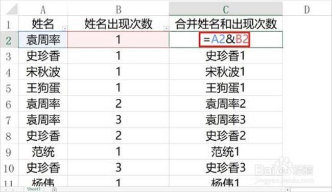 在一个excel中同一个名字怎样合计