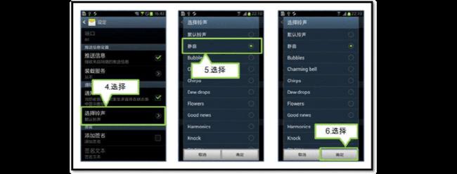 三星手机为什么总是修改铃声