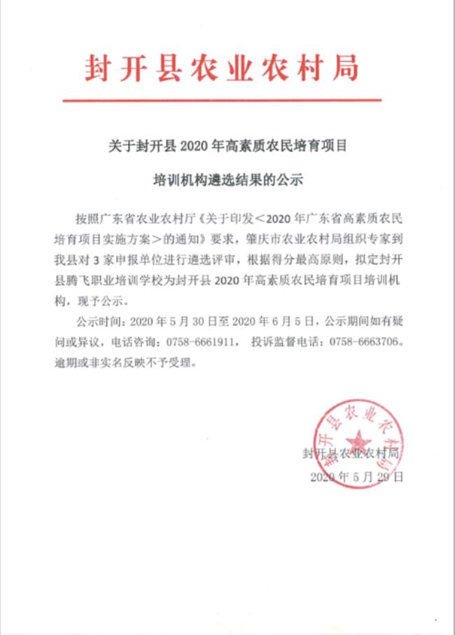 农业局能颁发高素质农民证吗