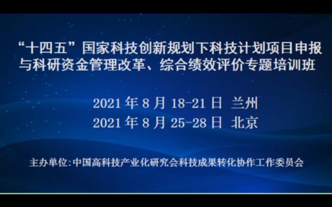 十四五科技创新中心有哪些