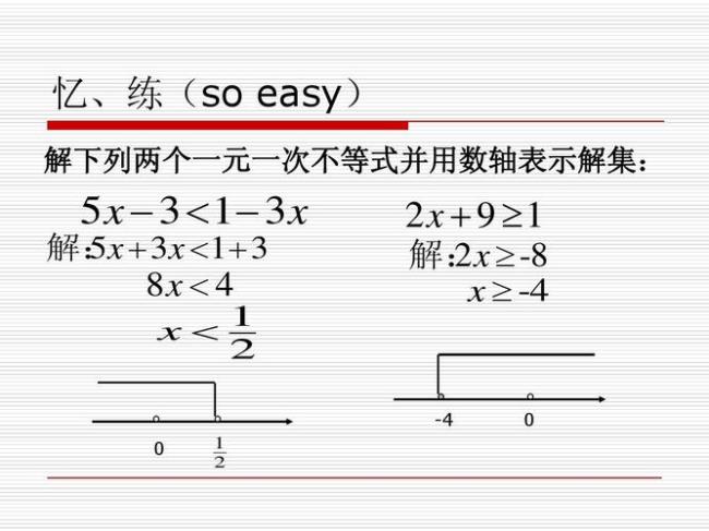 解连续不等式的步骤