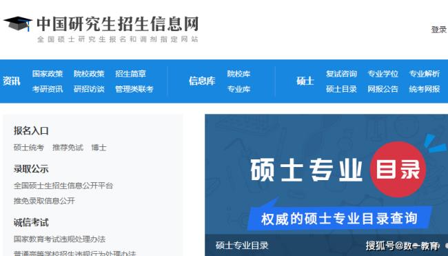 研招网为什么看不到信息了