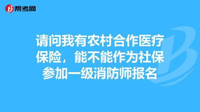 合作医疗为什么显示社保费缴纳