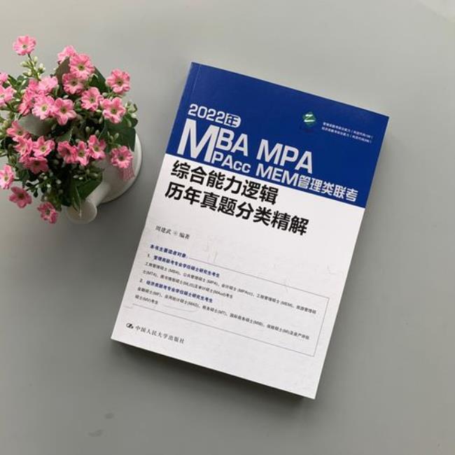 MBA是人文社科类专业吗