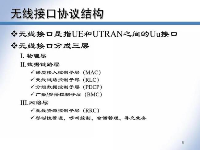 硬切换和软切换有什么区别