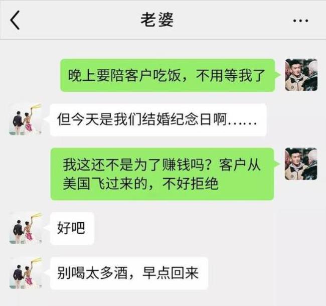 两个都是男孩老公会怎么想