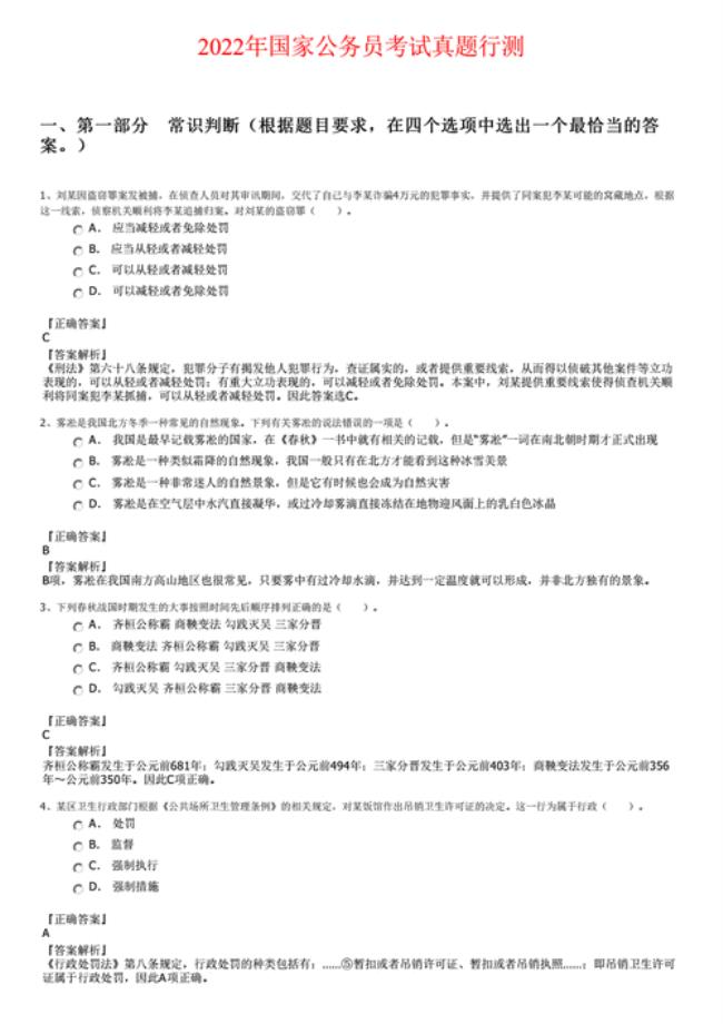 2022江苏省考题目难度