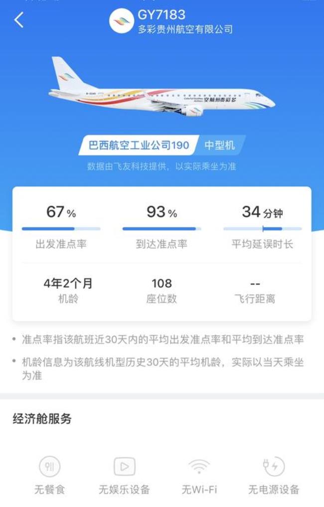 多彩贵州航空k舱是什么舱位