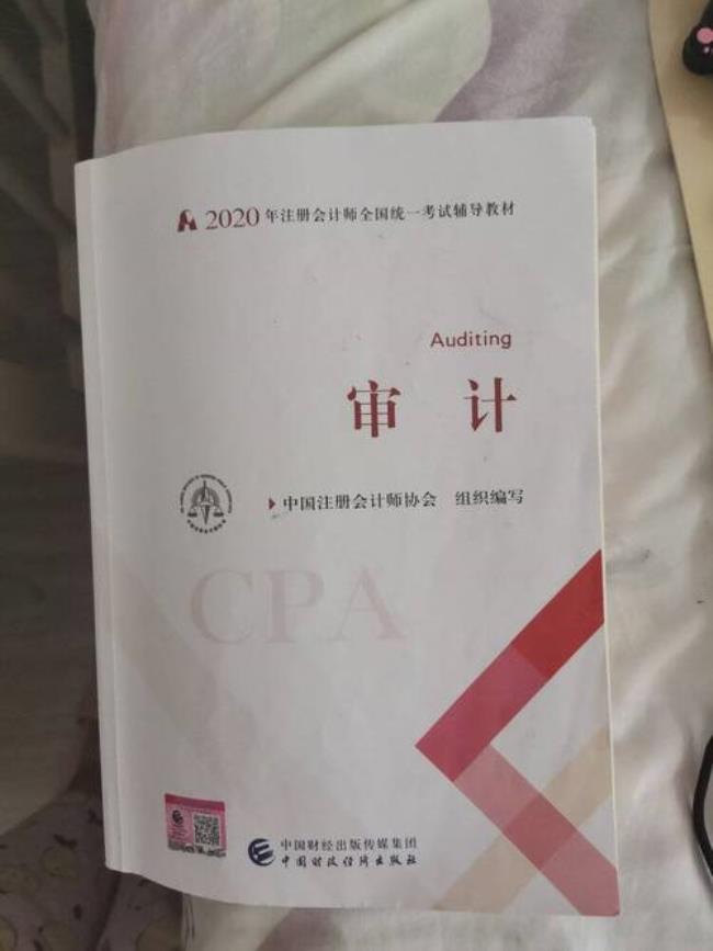 cpa财管结果错是不是一分不给