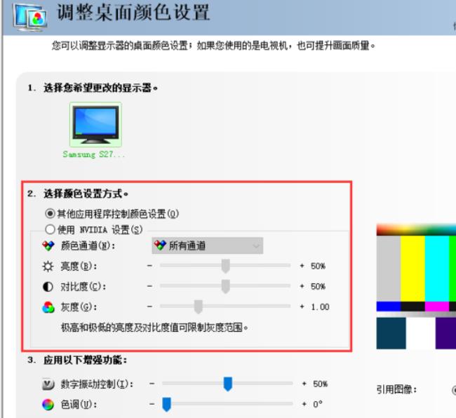 视频亮度怎么调