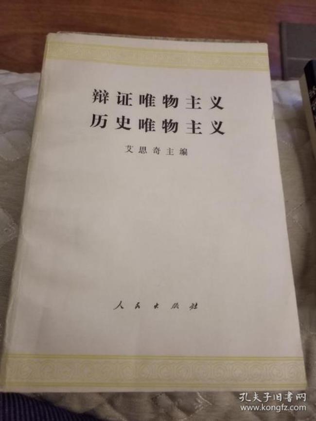 体现了什么的唯物历史