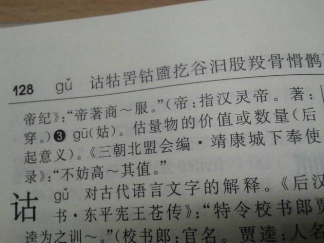 目字旁一个危险的危是什么字儿