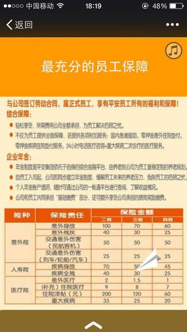 八险三金是什么单位