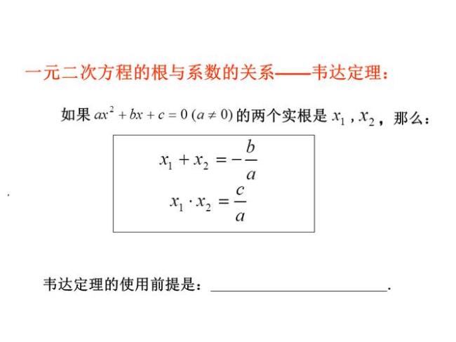 1元二次方程求根公式