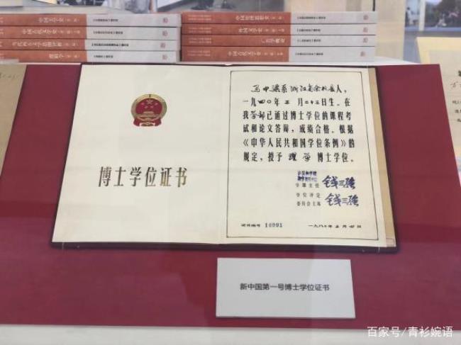 师范类学生拿什么学位